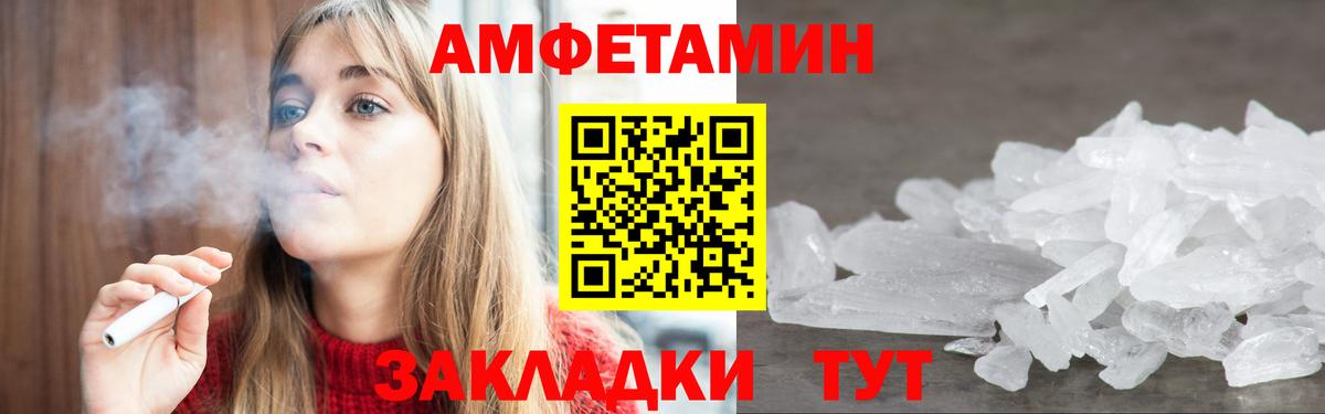 Amphetamine Premium  Амфетамин  Амфетамин  Саратов  Вход с VPN 