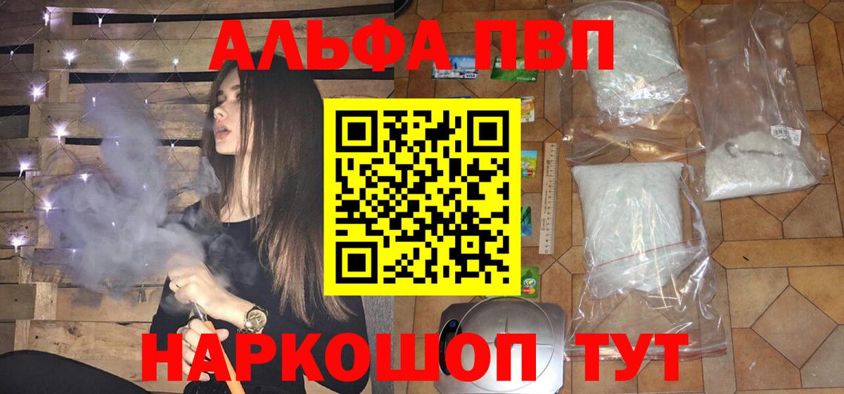 Alpha-PVP СК КРИС Саратов