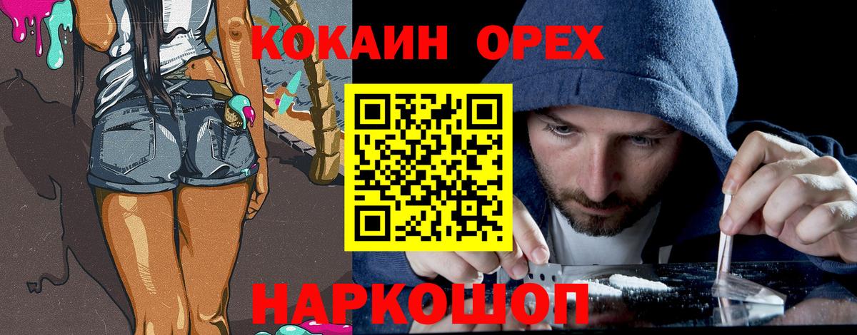 Саратов  COCAIN Колумбийский  Вход с VPN  наркотики  КОКАИН Боливия 