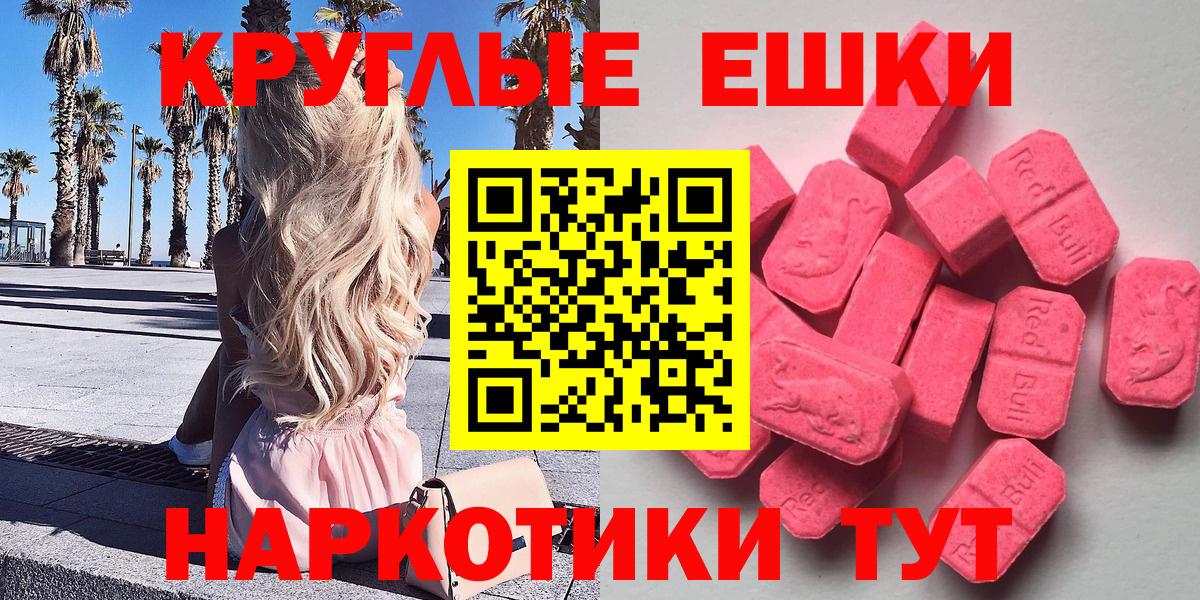 ЭКСТАЗИ 99%  Вход с VPN  Ecstasy  Саратов 