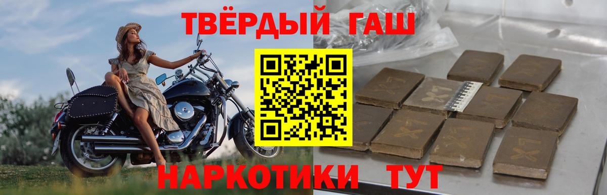 что такое   Гашиш  Вход с VPN  Саратов  ГАШ хэш  ГАШ гашик 
