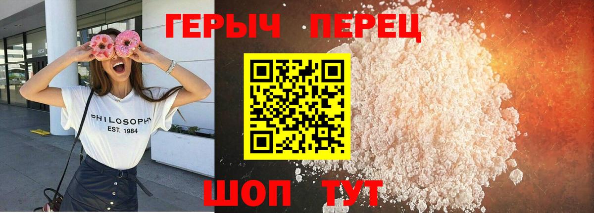 Героин гречка  ГЕРОИН  Саратов  Вход с VPN 