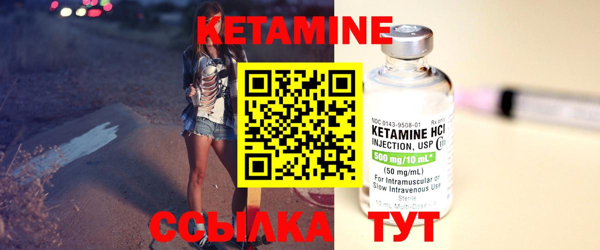 Кетамин ketamine Саратов