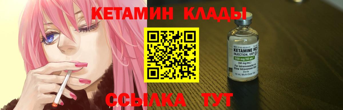 КЕТАМИН ketamine  Кетамин VHQ  Саратов  Вход с VPN 