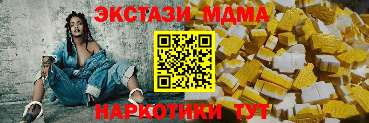 МДМА молли Саратов