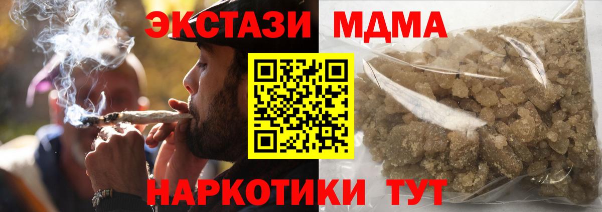 MDMA VHQ  МДМА кристаллы  Вход с VPN  Саратов 