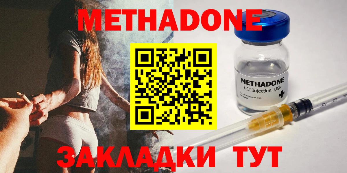МЕТАДОН VHQ Саратов