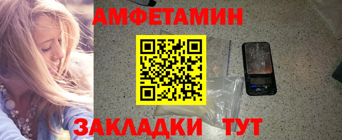 Метамфетамин кристалл  Вход с VPN  Метамфетамин кристалл  Саратов 