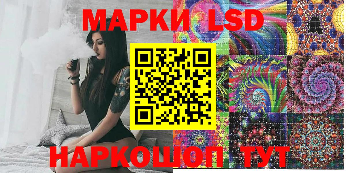 Марки NBOMe 1,8мг Саратов