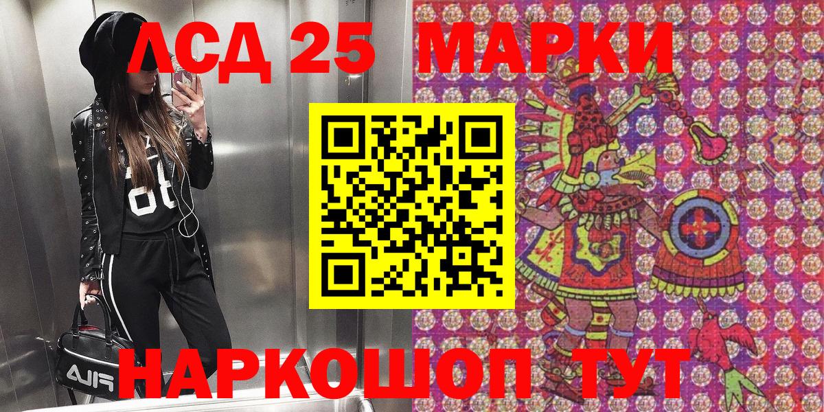 Марки N-bome 1,8мг  Наркотические марки  Саратов  Вход с VPN 