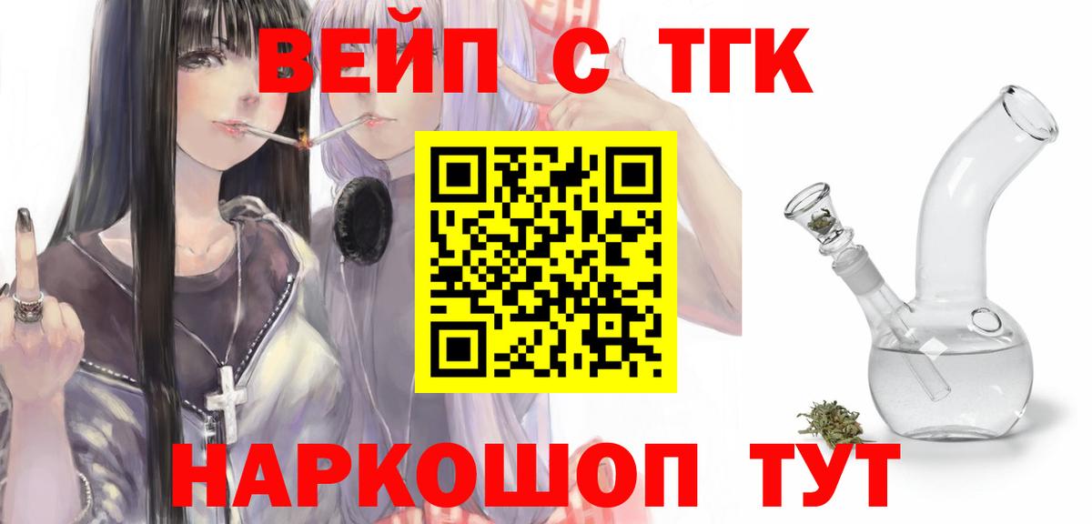 ТГК Wax Саратов